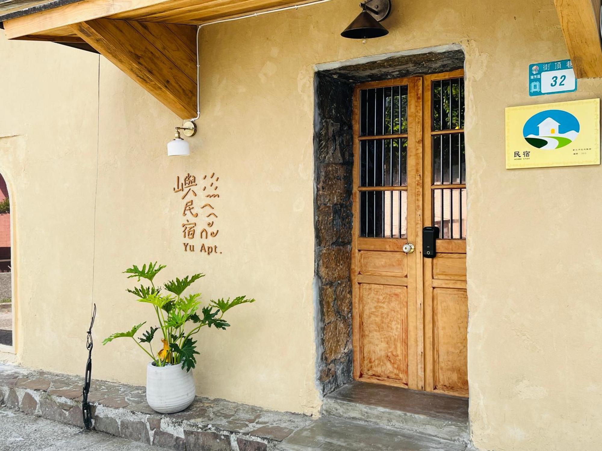 Yu Apartment Jiufen Esterno foto